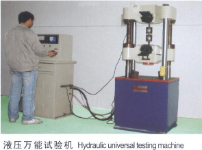 液压万能试验机.png