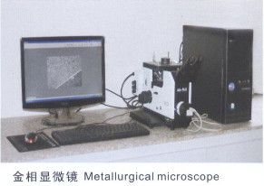 金相显微镜