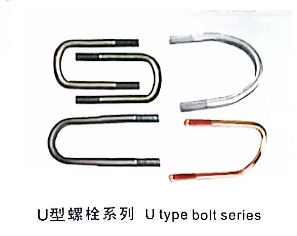 U型螺栓
